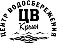 Центр Водосбережения Центр Водосбережения
